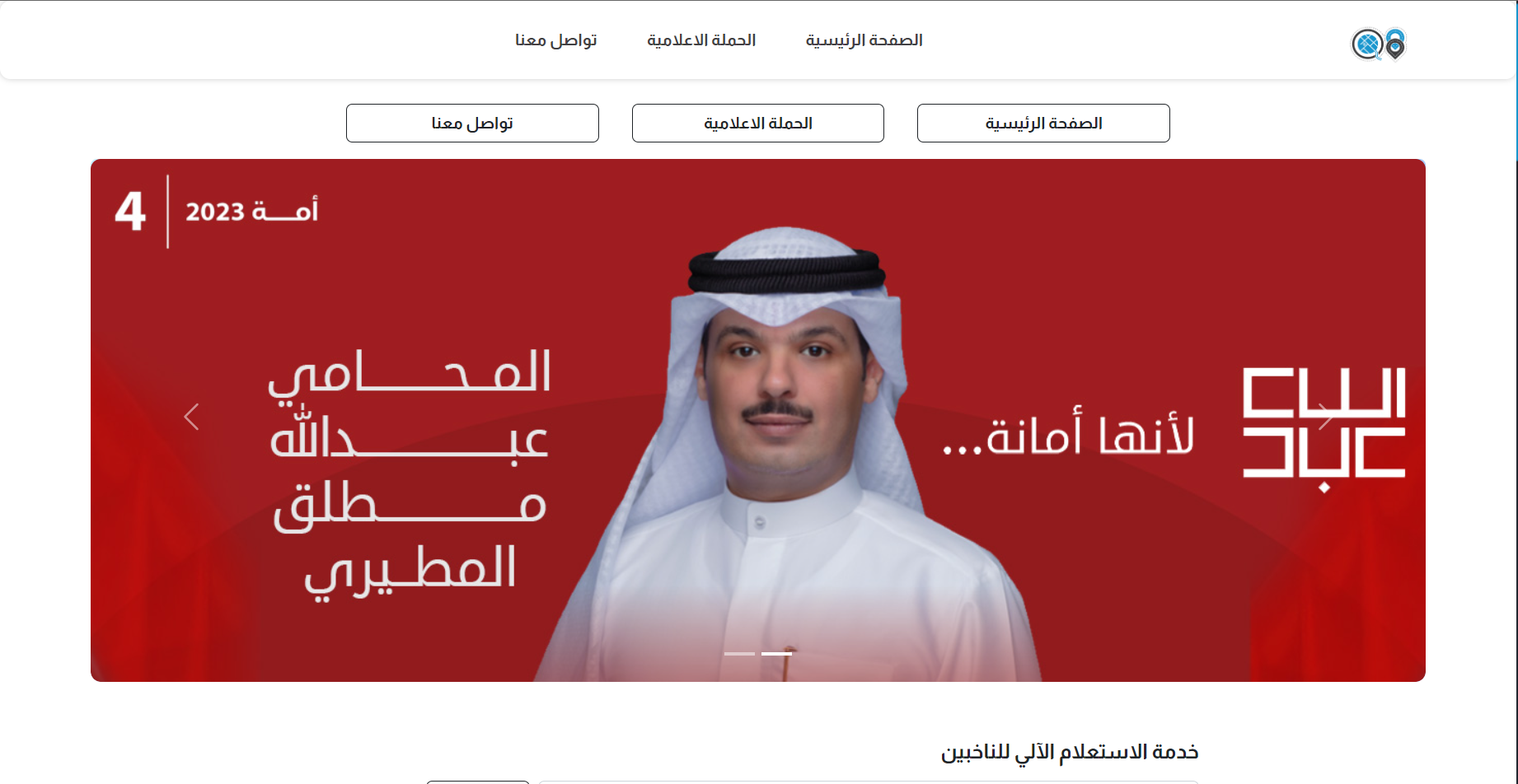 abdullah-mutlaq-awad-al-mutairi