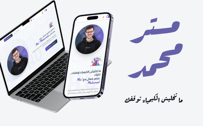 Mr Mohamed