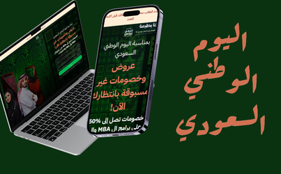 Saudi National Day